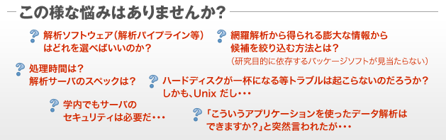 この様な悩みはありませんか？